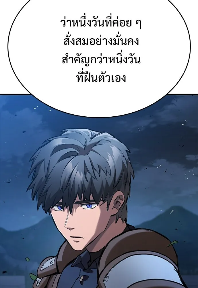 อัศวินวันเดียว ตอนที่ 106 รูปที่ 23