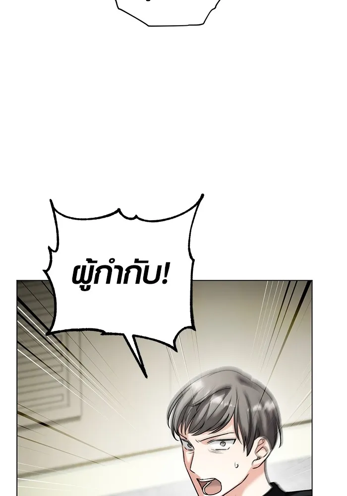 ออร่าดาราอัจฉริยะ ตอนที่ 16 รูปที่ 97