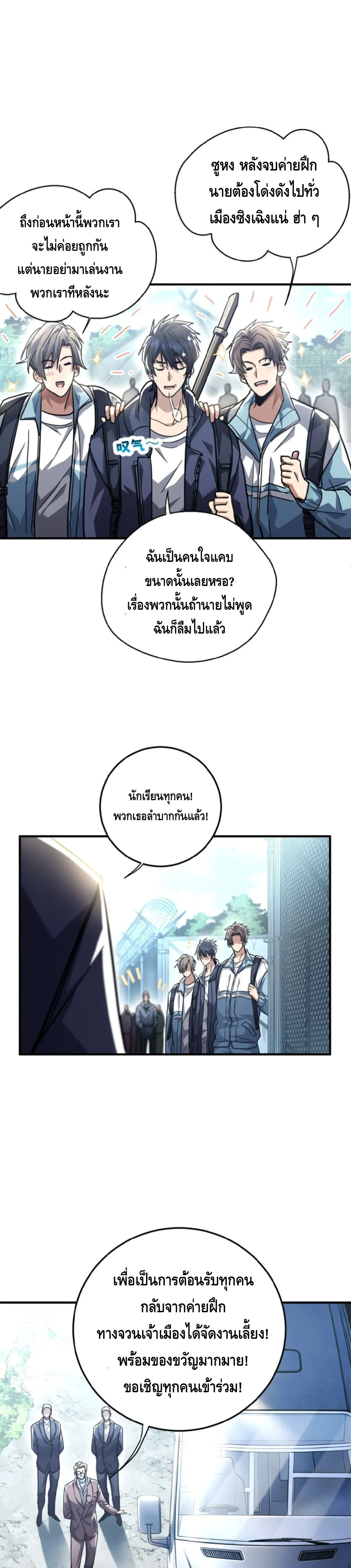 High Martial Arts_ Sweeping Through Three Thousand โลกท_ศ_ลปะการต_อส_กล_บมาร_งเร_องอ_กคร_ง เต_มไปด_วยอส_รร_ายคล_มคล_ง ตอนที่ ตอนที่ 33 รูปที่ 6