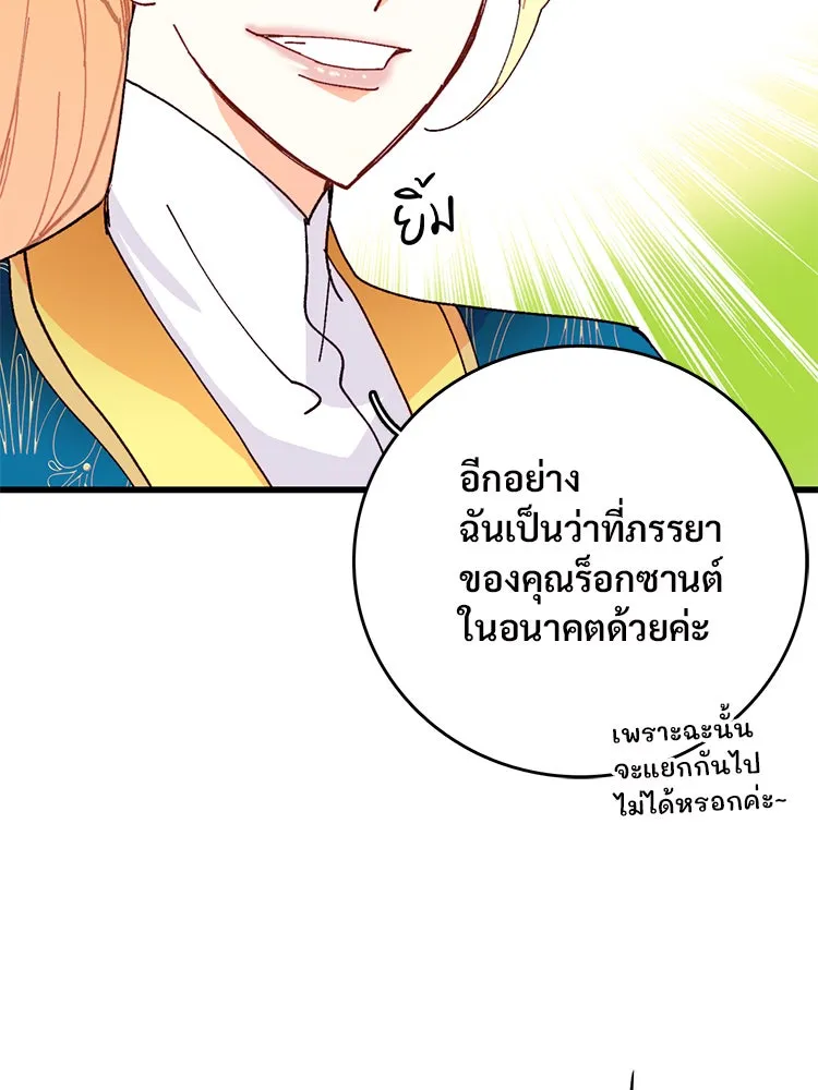 Bring the Love ตอนที่ 45 รูปที่ 68