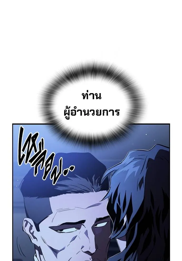 มหาสงครามคนแกร่ง ตอนที่ 24 รูปที่ 110