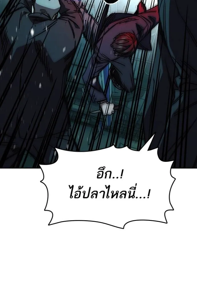 Study Group ตอนที่ 256 รูปที่ 97