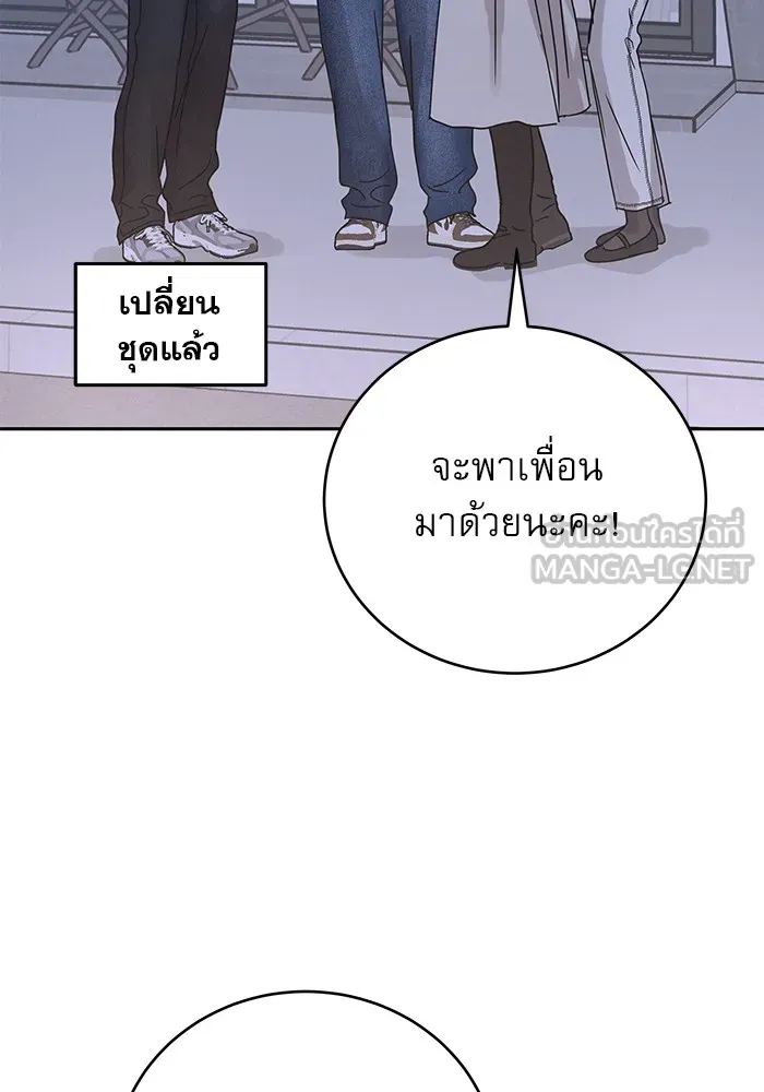 รักหลอกหยอกแฟนเก่า ตอนที่ 3 รูปที่ 150