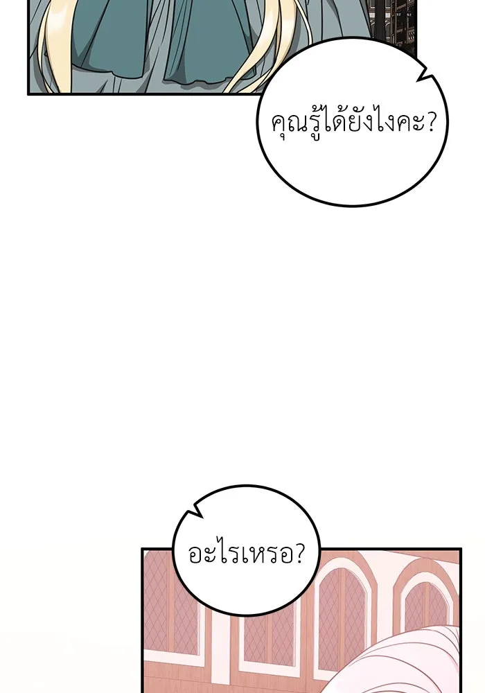 ครอบครัวพรรค์นั้น ฉันไม่มีวันกลับไป ตอนที่ 34 รูปที่ 101