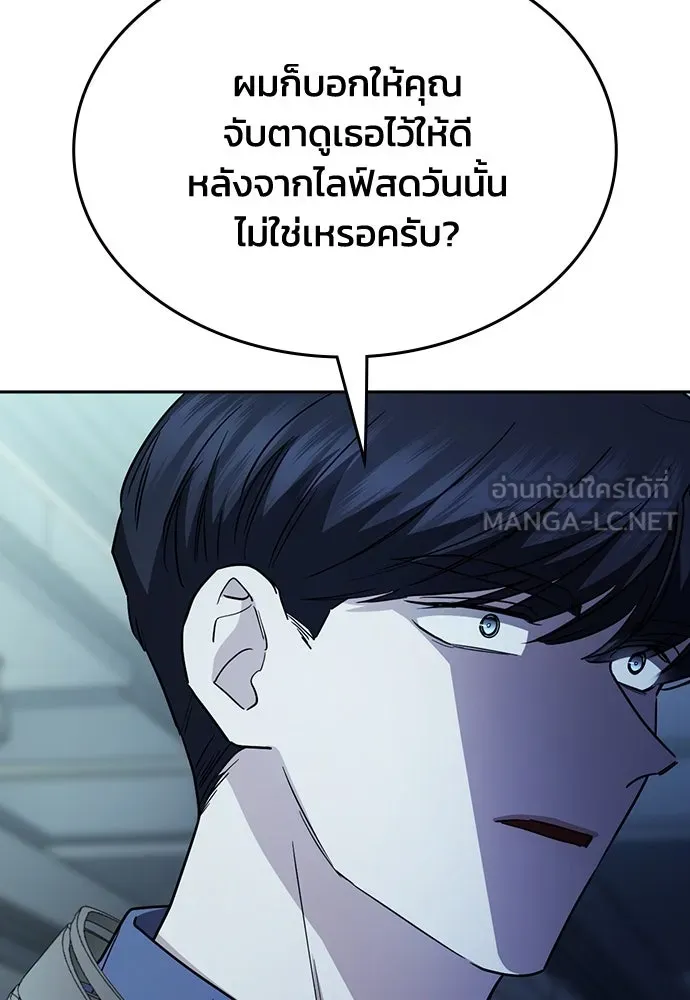 รักแล้วห้ามเลิก ตอนที่ 52 รูปที่ 12