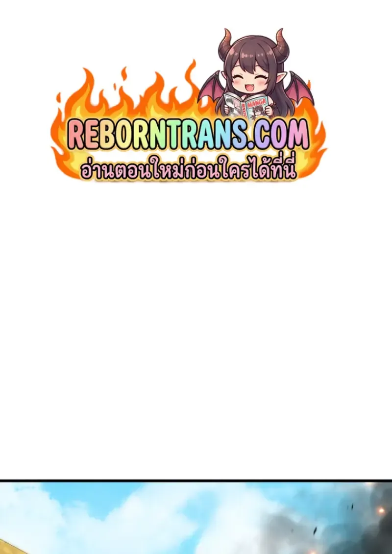 Player Who Returned 10_000 Years Later เพลเยอร_ผ_กล_บมาในรอบหม_นป_ ตอนที่ ตอนที่ 139 รูปที่ 1