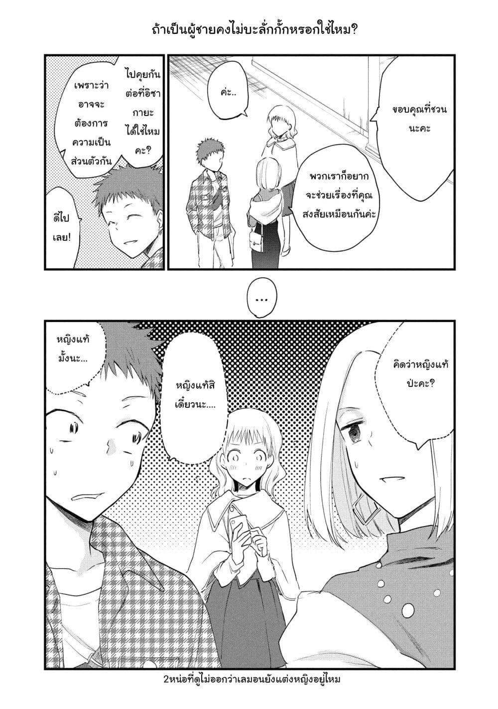 Manga-lc-com อ่านมังงะ อ่านการ์ตูน ออนไลน์ ฟรี Josou Shite Off-kai ni Sanka Shite mita. ตอนที่ 1 2 3 4 5 6 7 8 9 10 11 12 13 14 ฟรี ไม่มีโฆษณา Manga-lc - อ่าน มังงะ อ่าน การ์ตูน ออนไลน์ อ่านมังงะ ฟรี