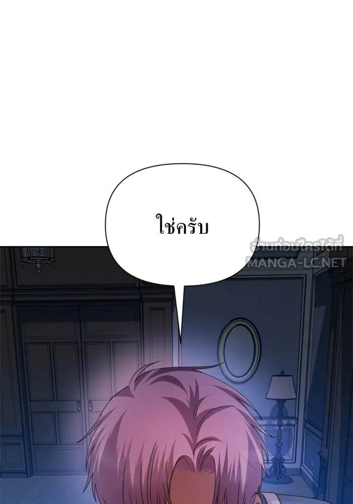 ชิงชีวิตพลิกลิขิตชะตา ตอนที่ 87. การพบกันของคนสามคน(1) รูปที่ 45