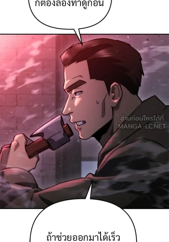 โกดังลับหลังโลกแตก ตอนที่ 64 รูปที่ 139