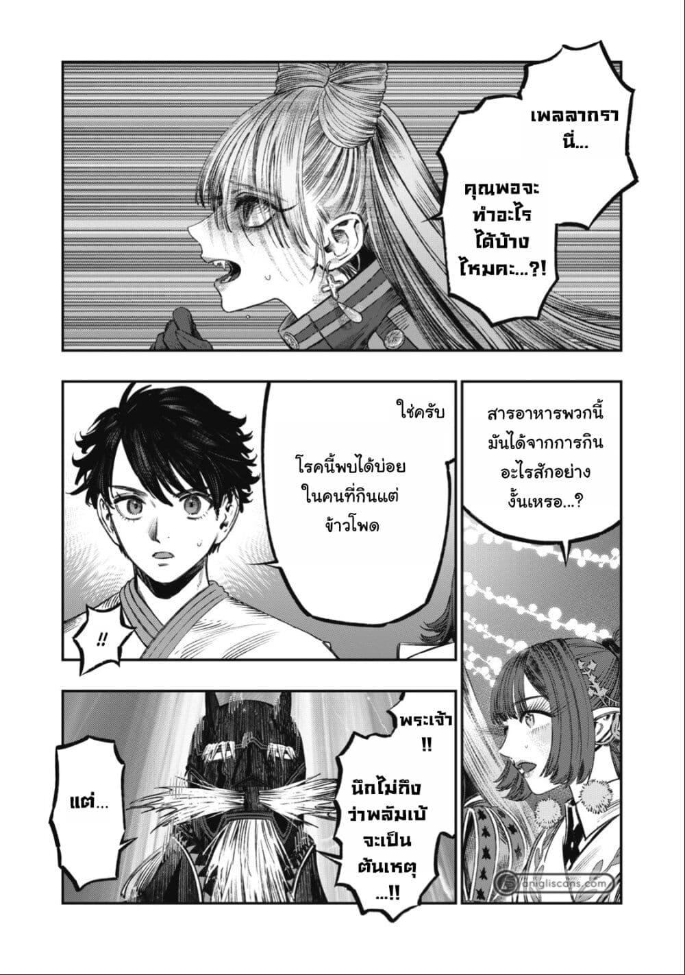 Manga-lc-com อ่านมังงะ อ่านการ์ตูน ออนไลน์ ฟรี Koudo ni Hattatsu Shita Igaku wa Mahou to Kubetsu ga Tsukanai ตอนที่ 1 2 3 4 5 6 7 8 9 10 11 12 13 14 ฟรี ไม่มีโฆษณา Manga-lc - อ่าน มังงะ อ่าน การ์ตูน ออนไลน์ อ่านมังงะ ฟรี