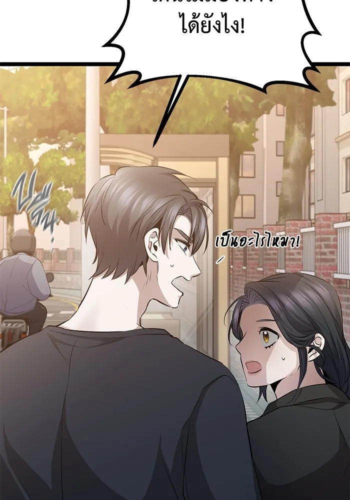 ราชินีนักบู๊ ตอนที่ 35 รูปที่ 145