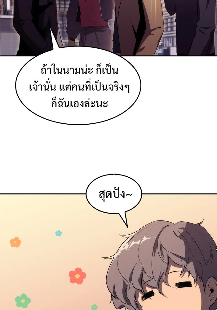 ผู้เล่นหน้าใหม่เลเวลแมกซ์ ตอนที่ 26 วิธีที่รอยัลเพลย์เยอร์เติบโตขึ รูปที่ 17