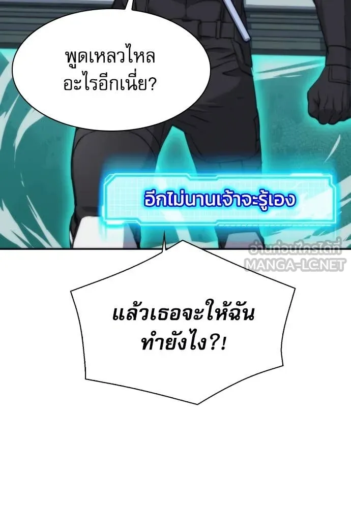 ดรูอิดแห่งสถานีโซล ตอนที่ 203 รูปที่ 96