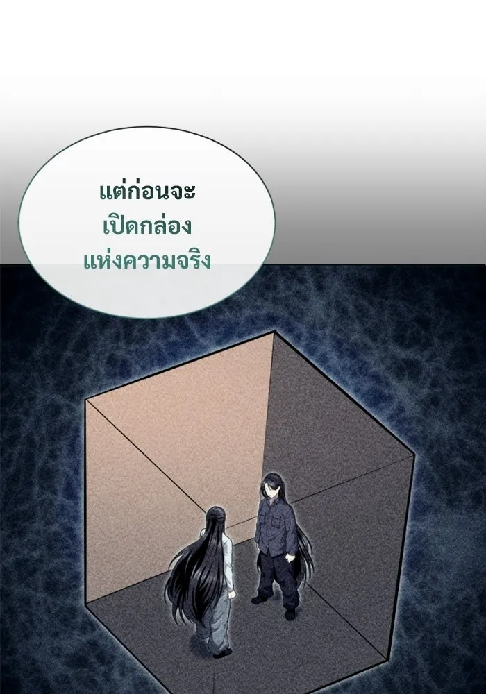 อูเร็ค มาซิโน่ ตอนที่ 37 สายฟ้าฟาด 1 รูปที่ 52