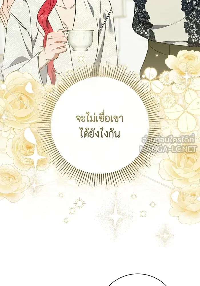 ขอวิธีส่งสามีลงนรก ตอนที่ 41 รูปที่ 120