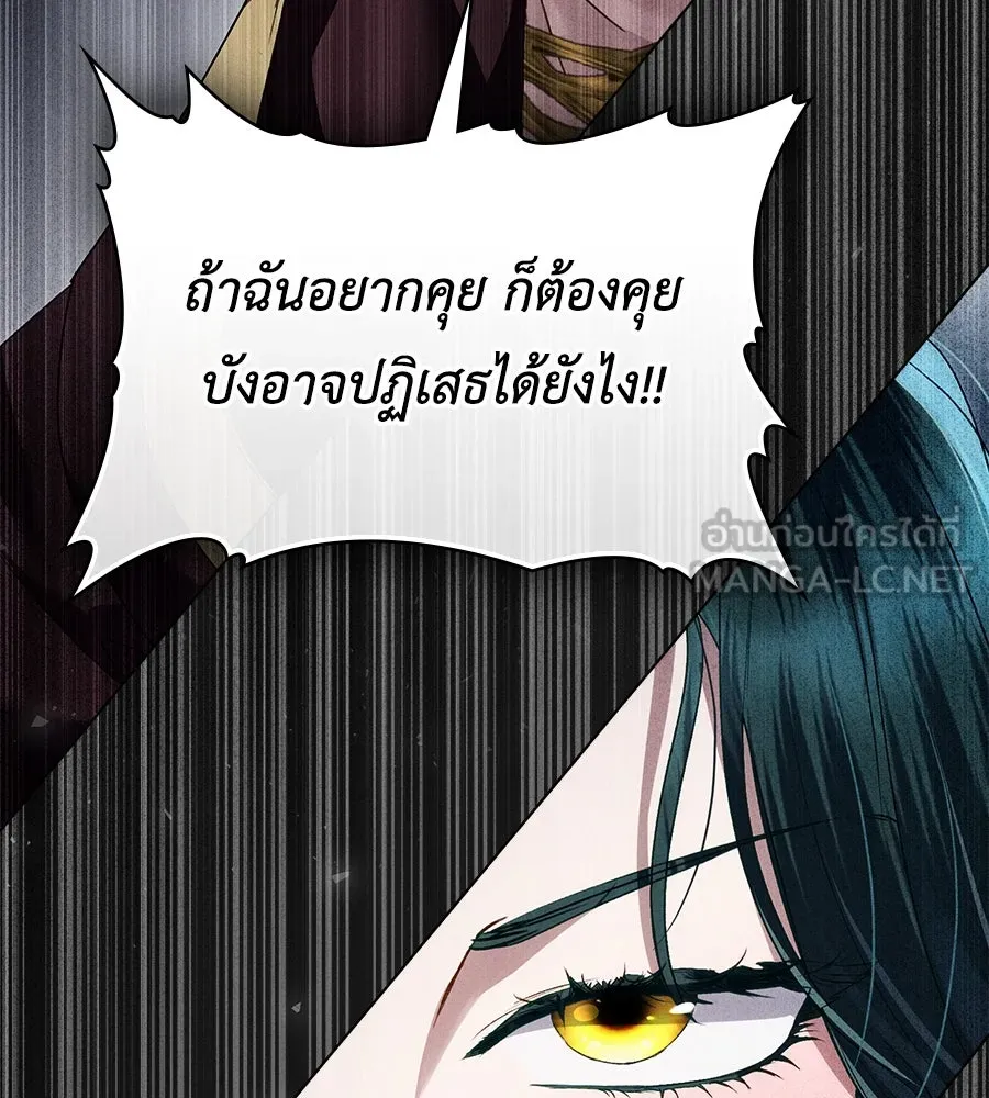 เล่ห์รักชนชั้นสูง ตอนที่ 63 รูปที่ 24