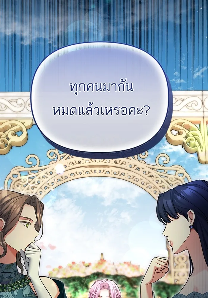 แด่ตัวละครโปรดที่ถูกทิ้ง ตอนที่ 60 รูปที่ 83