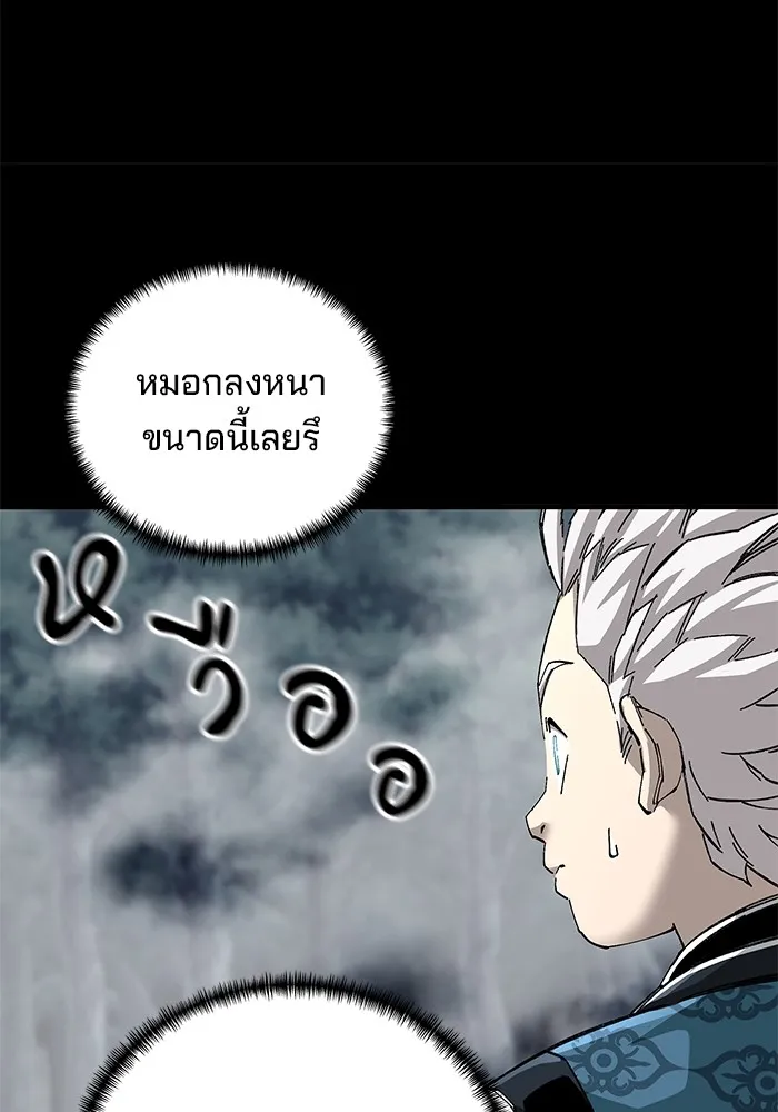 คุณปู่จอมยุทธกับหลานสาวสุดแกร่ง ตอนที่ 75 รูปที่ 71