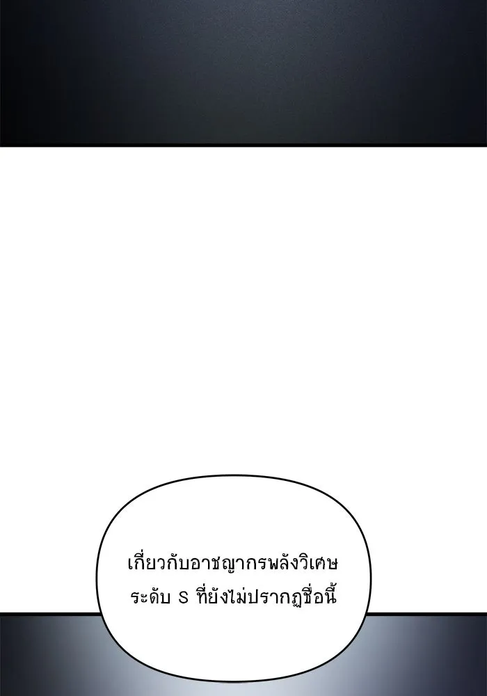 วายร้ายก็อยากมีรัก ตอนที่ 2 รูปที่ 187