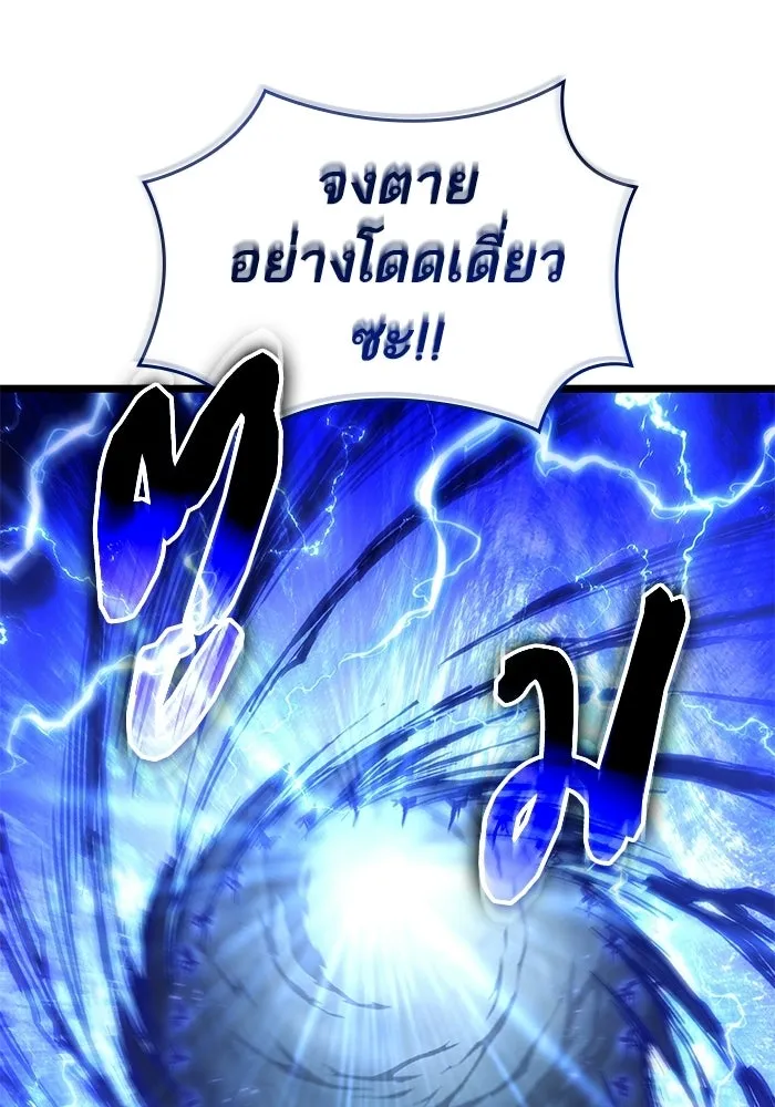 หลังวันสิ้นโลก ตอนที่ 214 รูปที่ 74