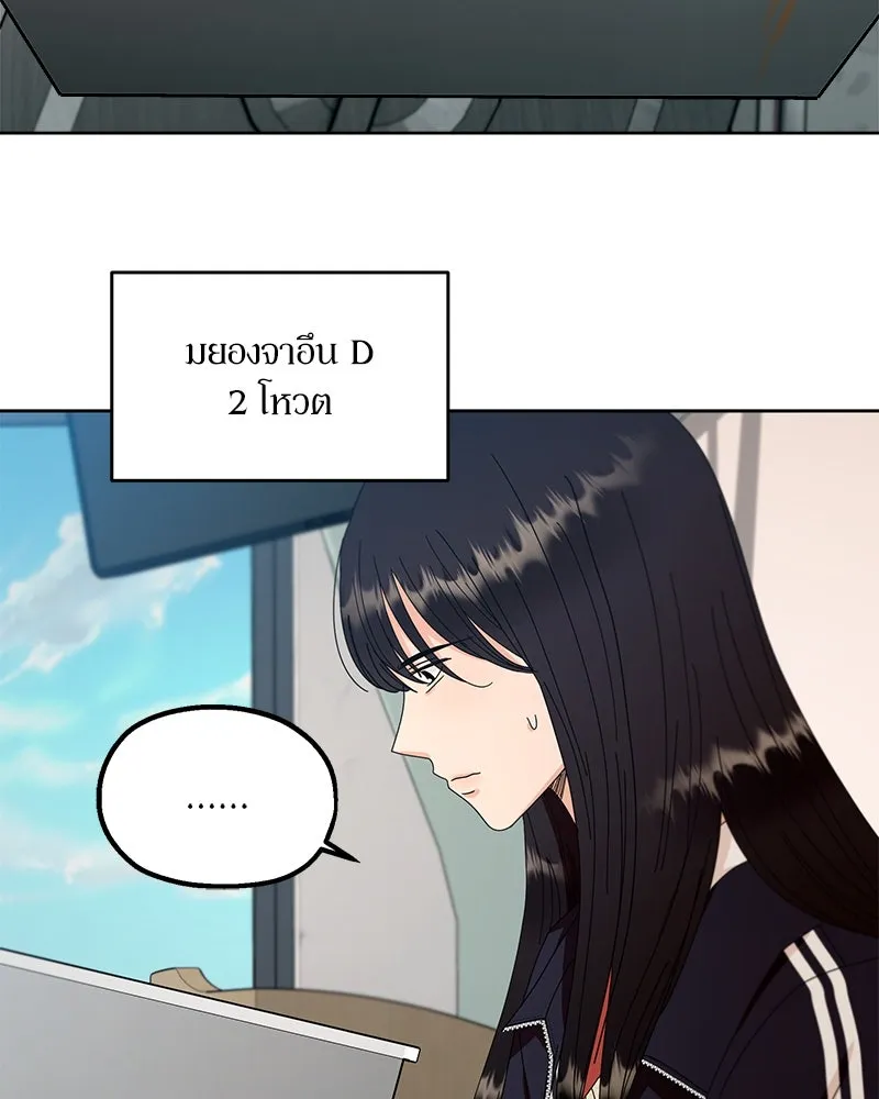 Pyramid Game เกมพีระมิด ตอนที่ 58 รูปที่ 91