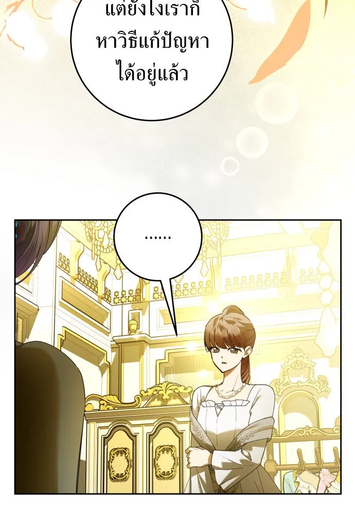 ชิงชีวิตพลิกลิขิตชะตา ตอนที่ 241. นกต่อ(1) รูปที่ 10