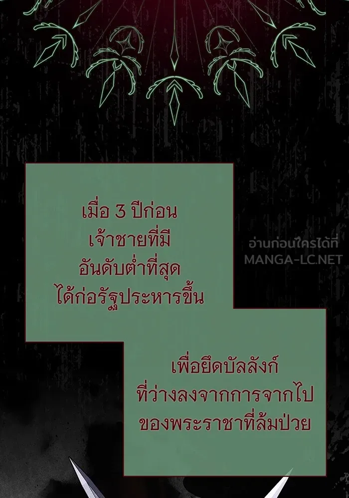 จอมเวทเกิดใหม่ในรอบ 66666 ปี ตอนที่ 110 รูปที่ 30