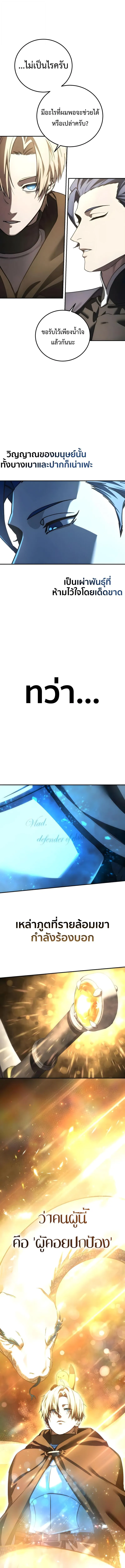 Star-Embracing Swordmaster ยอดน_กดาบผ_โอบอ_มดารา ตอนที่ ตอนที่ 111 รูปที่ 12