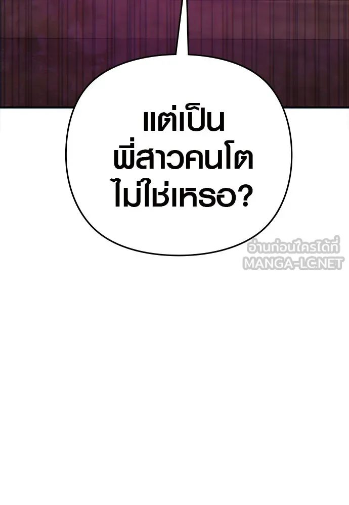 บันทึกรักลูกสาวเจ้าพ่อ ตอนที่ 3 รูปที่ 150