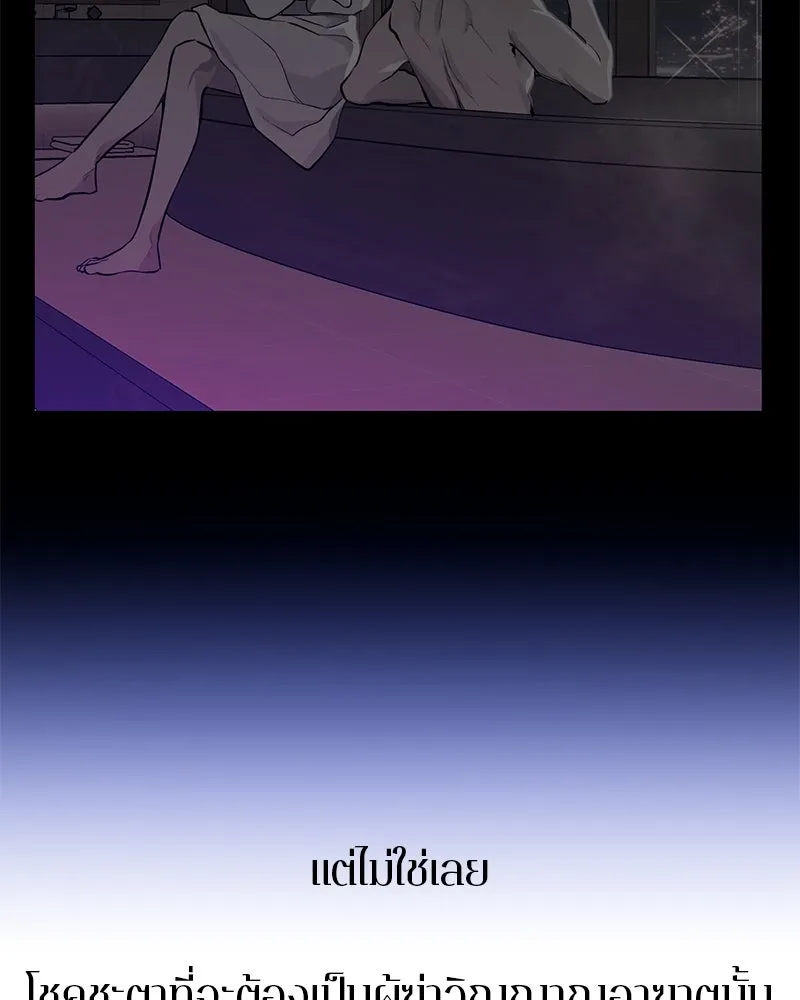 ตำนานเทพธิดาตกสวรรค์ ตอนที่ 74 รูปที่ 37