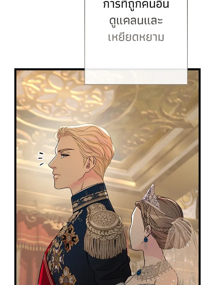 องค์ชายผู้อื้อฉาว ตอนที่ 67 รูปที่ 79