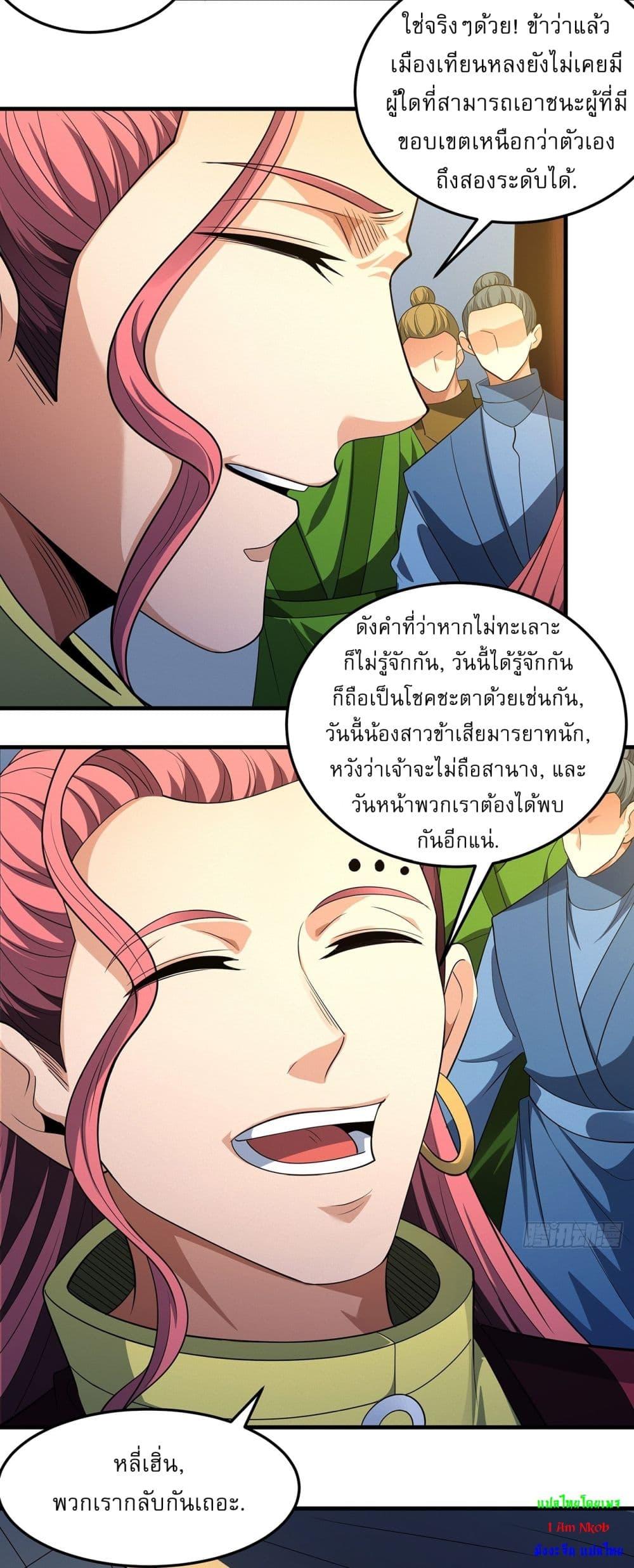 Manga-lc-com อ่านมังงะ อ่านการ์ตูน ออนไลน์ ฟรี God of Martial Arts ตอนที่ 1 2 3 4 5 6 7 8 9 10 11 12 13 14 ฟรี ไม่มีโฆษณา Manga-lc - อ่าน มังงะ อ่าน การ์ตูน ออนไลน์ อ่านมังงะ ฟรี