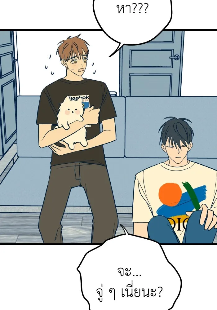 รักนี้ไม่มีรีไซเคิล ตอนที่ 11 รูปที่ 142