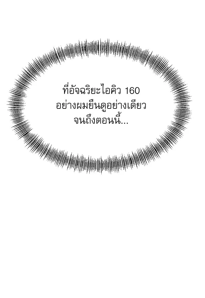 ก็อบลินเลเวล 999 ตอนที่ 17 รูปที่ 131