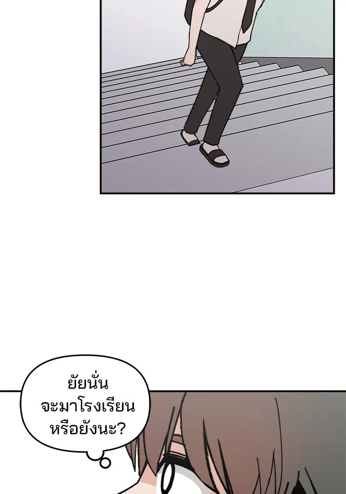 ห้องเรียนสาวแสบ ตอนที่ 3 รูปที่ 184