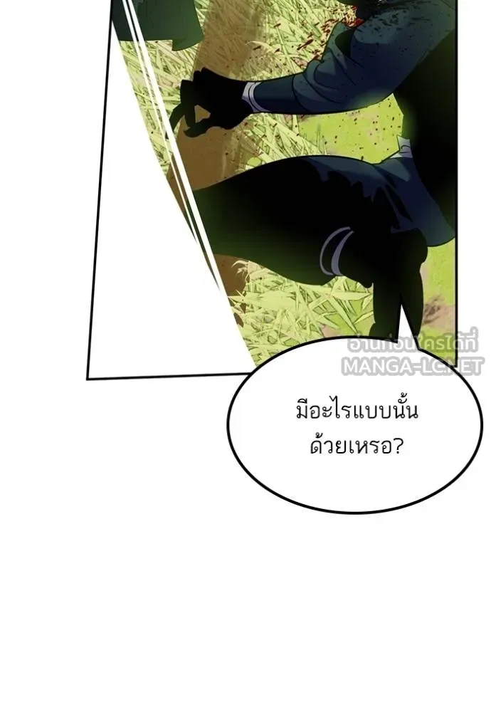 Return to Player ตอนที่ 175 รูปที่ 87