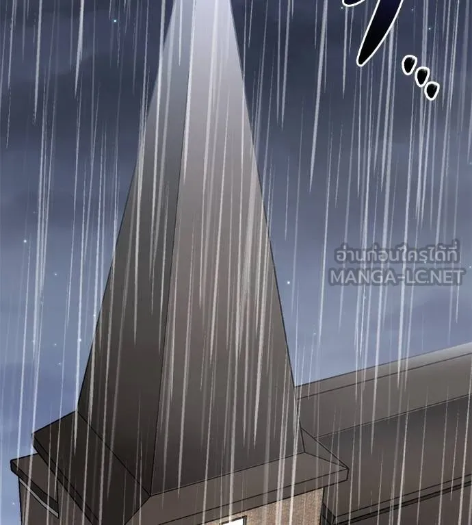 เรียกฉันว่าพระเจ้า ตอนที่ 13 รูปที่ 153