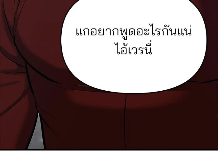 เลวฟาดเลว ตอนที่ 42 รูปที่ 34