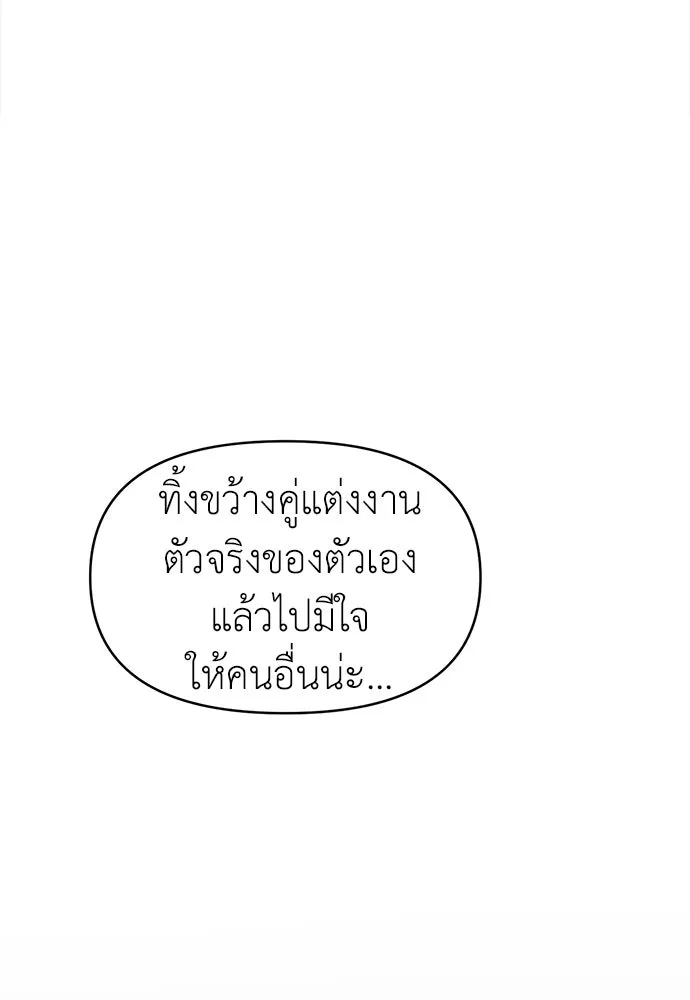 ปรารถนารักอันงดงาม ตอนที่ 68 รูปที่ 35