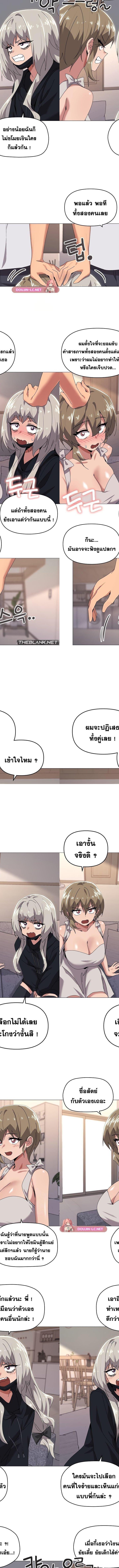What’s wrong with this family ตอนที่ 43 8