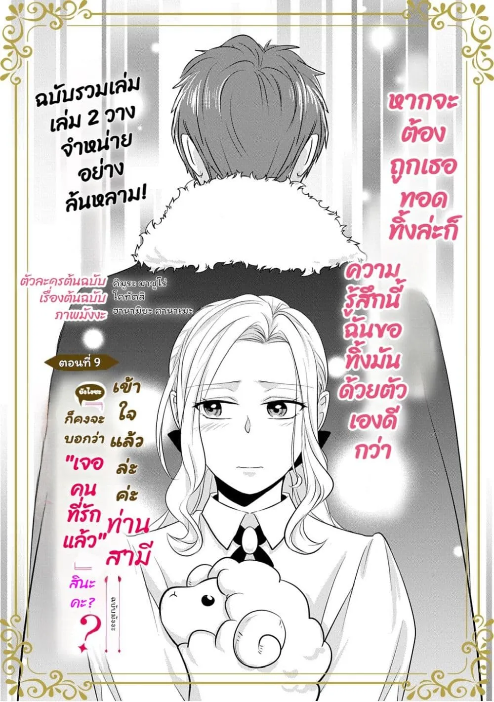 Manga-lc-com อ่านมังงะ อ่านการ์ตูน ออนไลน์ ฟรี Wakatte Imasu Yo Danna-sama. Douse “Aisuru Hito Ga Dekita” T ตอนที่ 1 2 3 4 5 6 7 8 9 10 11 12 13 14 ฟรี ไม่มีโฆษณา Manga-lc - อ่าน มังงะ อ่าน การ์ตูน ออนไลน์ อ่านมังงะ ฟรี