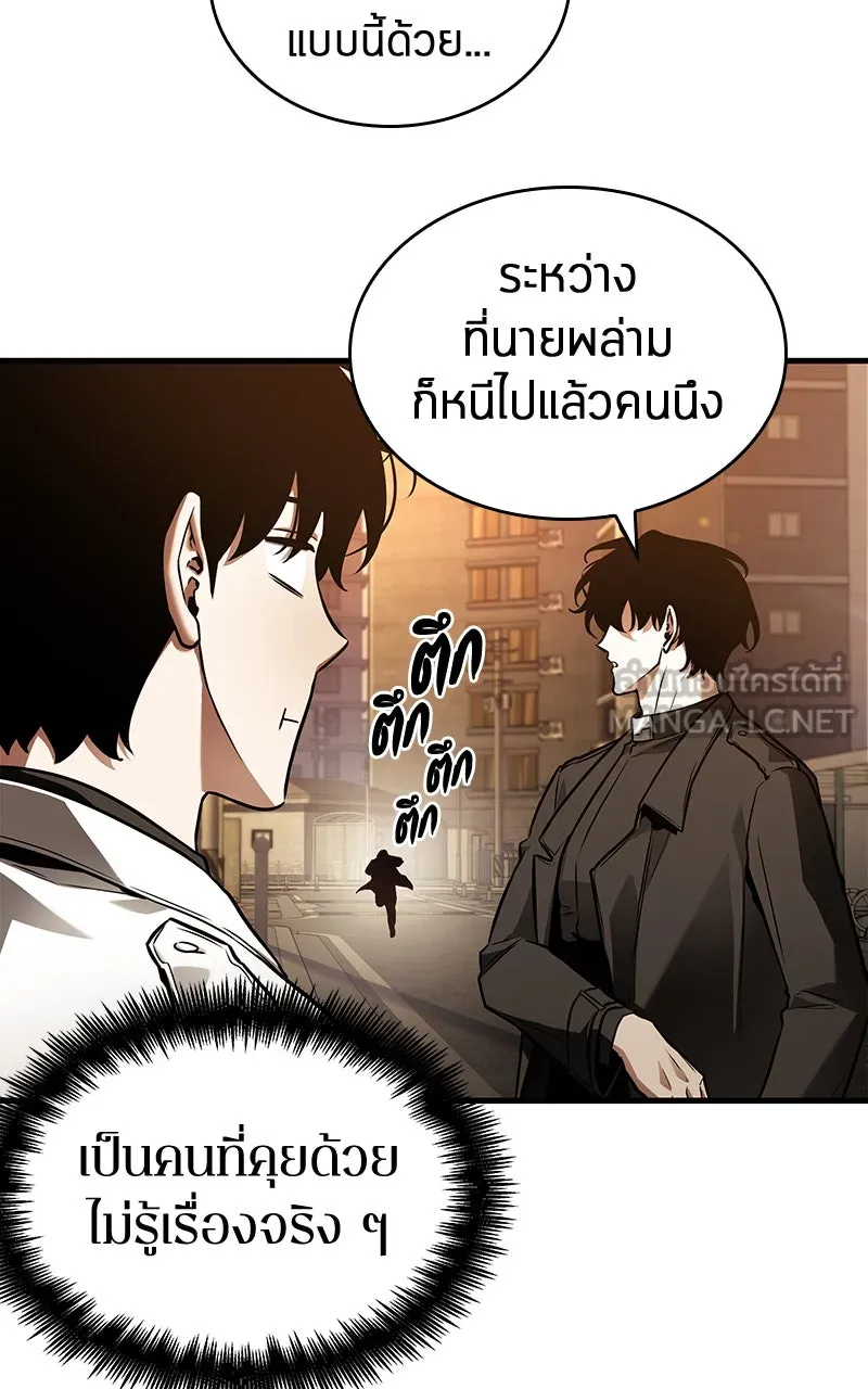 Omniscient Reader อ่านชะตาวันสิ้นโลก ตอนที่ 26 ผู้ทำลายบทละคร (5) รูปที่ 60