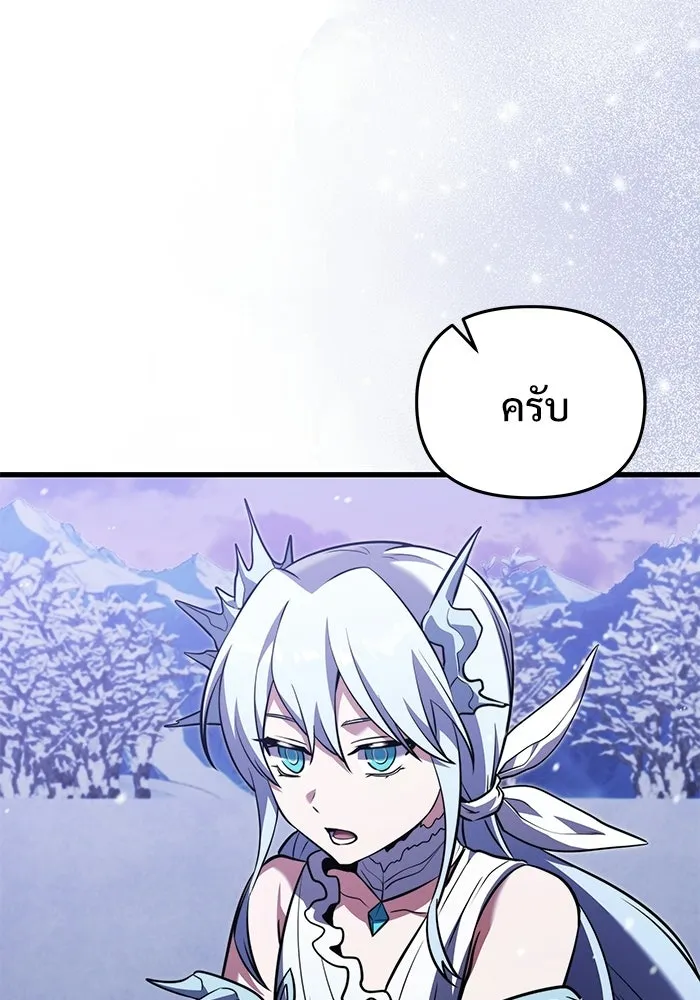 อัศวินดำล่าท้าเวลา ตอนที่ 50 รูปที่ 19