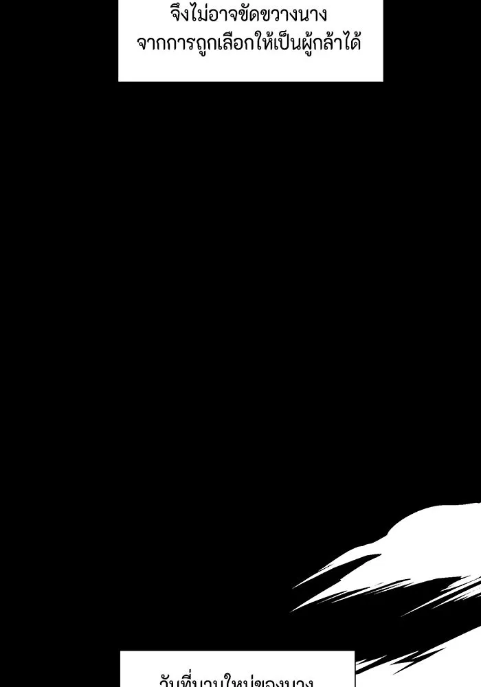 หนึ่งก้าวสู่เจ้ามาร ตอนที่ 79 ตอนพิเศษ อิลเล็ด รูปที่ 37