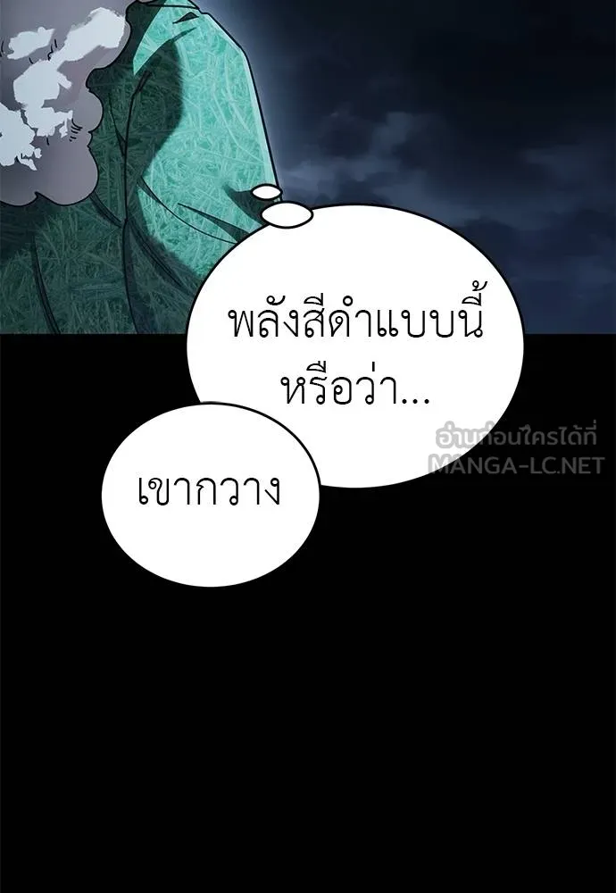 ยมราชลงทัณฑ์ ตอนที่ 73 รูปที่ 4