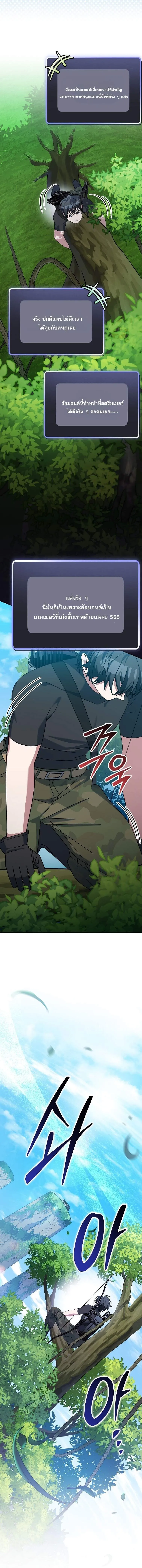 Genius Archer_s Streaming ตอนที่ ตอนที่ 78 รูปที่ 3