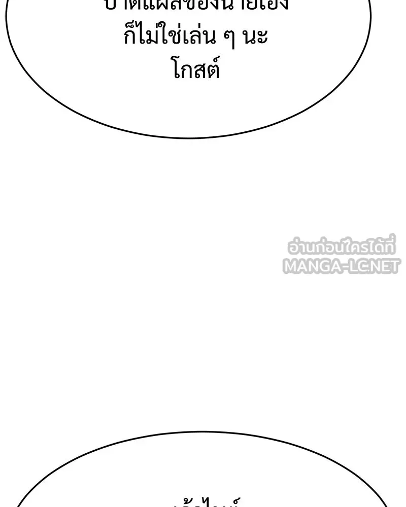 แบคXX ตอนที่ 172 รูปที่ 189