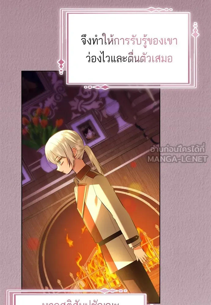 บุปผาลบคมดาบ ตอนที่ 9 รูปที่ 6
