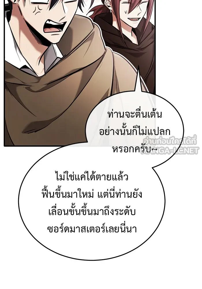 ชีวิตหลังเกษียณของผู้ย้อนเวลา ตอนที่ 35 รูปที่ 35