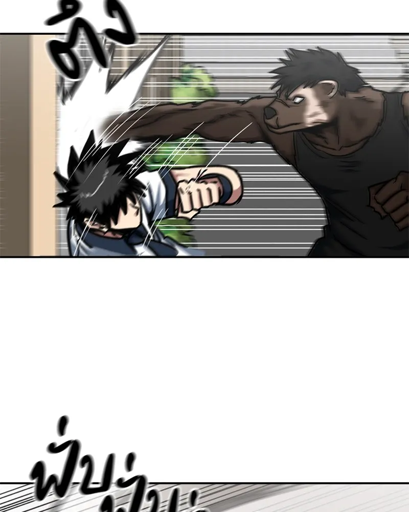 โรงเรียนสัตว์กินเนื้อ ตอนที่ 36 รูปที่ 26